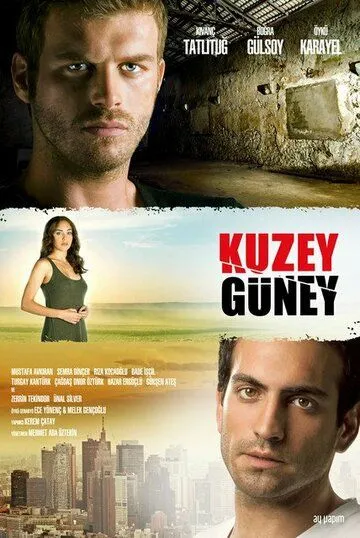 Кузей Гюней 2 сезон
